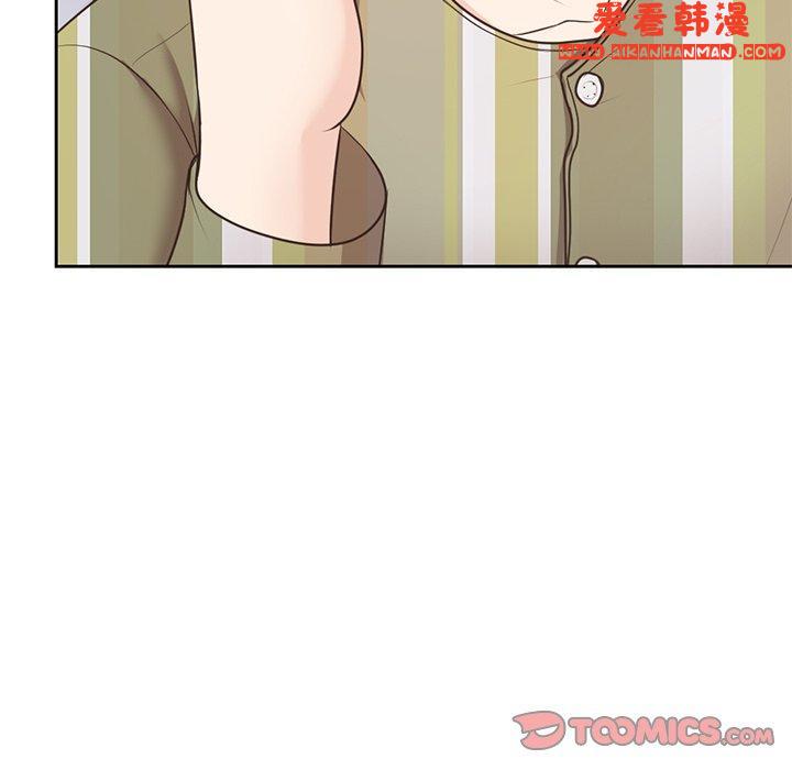 《失憶初體驗》漫画 第8話