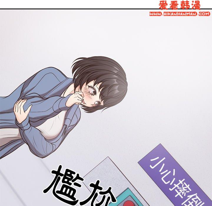 《失憶初體驗》漫画 第8話
