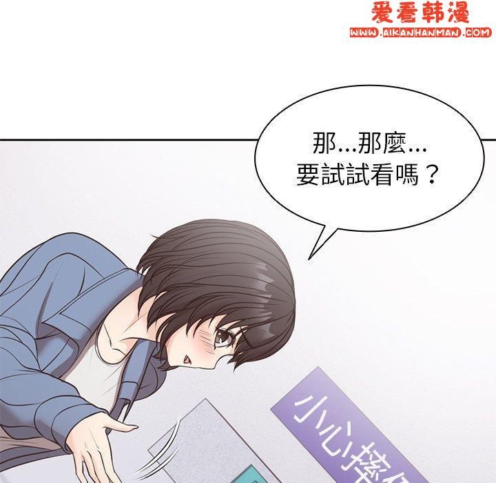 《失憶初體驗》漫画 第8話