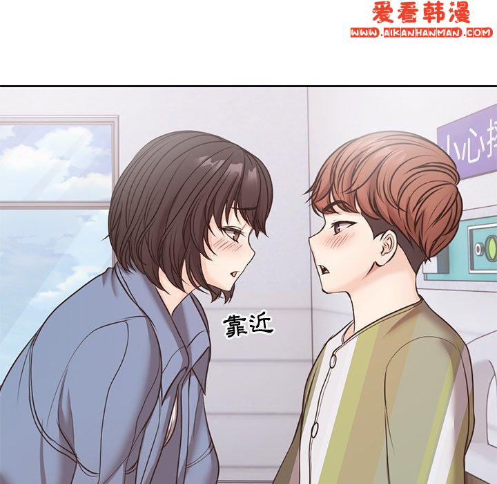 《失憶初體驗》漫画 第8話
