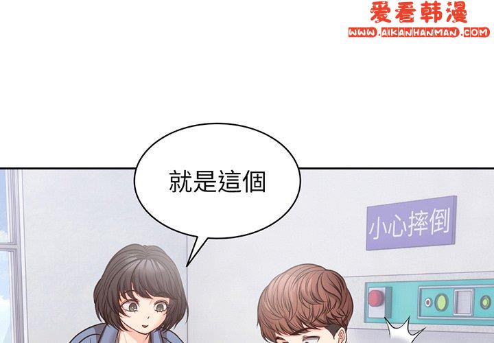 《失憶初體驗》漫画 第11話