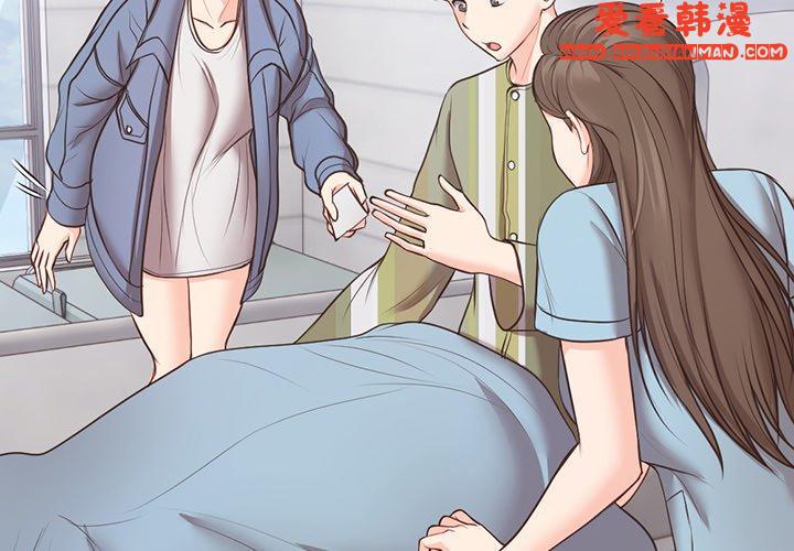 《失憶初體驗》漫画 第11話