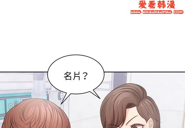 《失憶初體驗》漫画 第11話