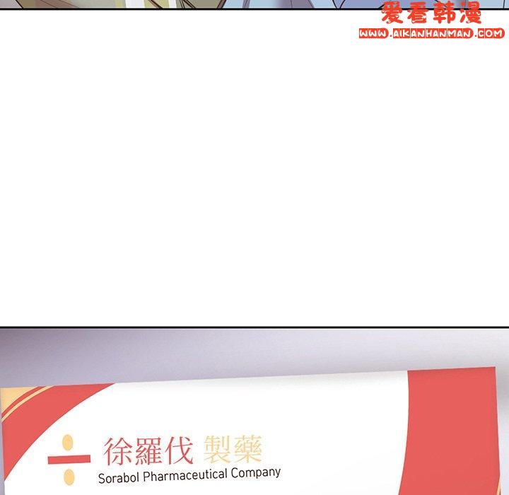 《失憶初體驗》漫画 第11話