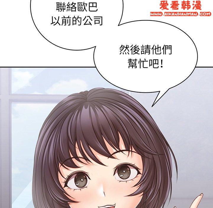 《失憶初體驗》漫画 第11話