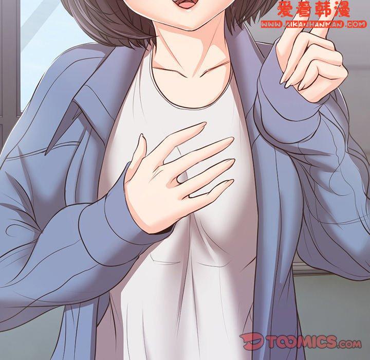 《失憶初體驗》漫画 第11話