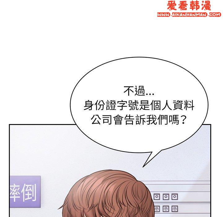 《失憶初體驗》漫画 第11話