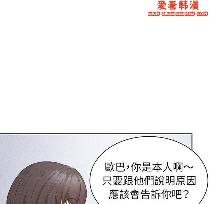 《失憶初體驗》漫画 第11話