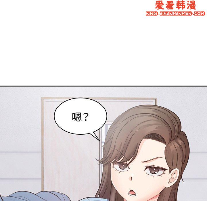 《失憶初體驗》漫画 第11話