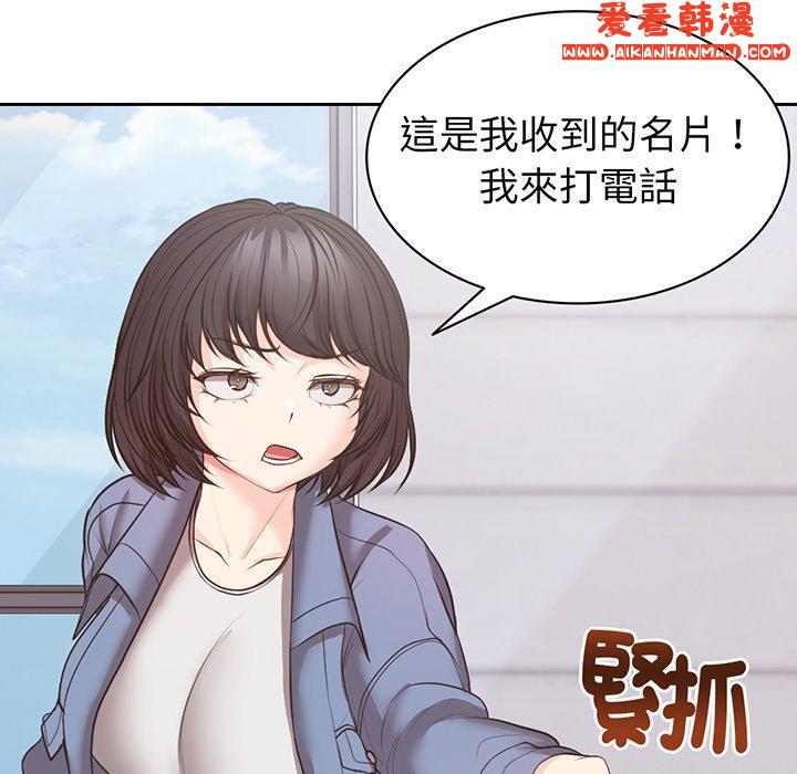 《失憶初體驗》漫画 第11話