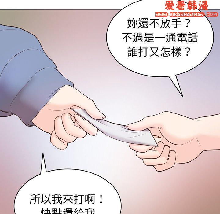 《失憶初體驗》漫画 第11話