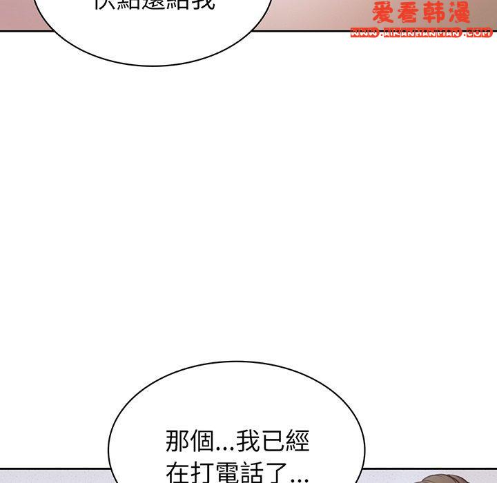 《失憶初體驗》漫画 第11話