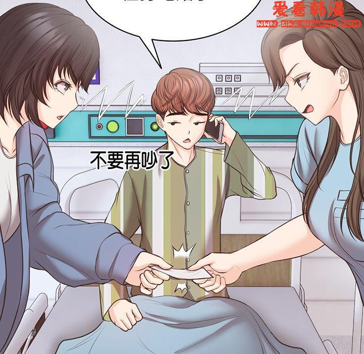 《失憶初體驗》漫画 第11話