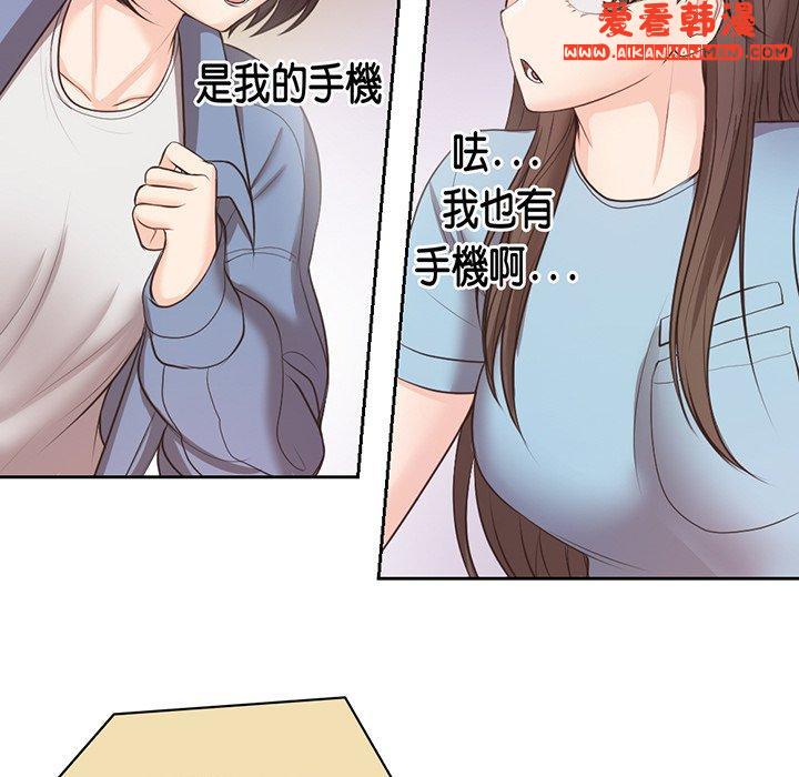 《失憶初體驗》漫画 第11話