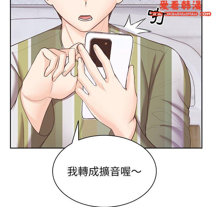 《失憶初體驗》漫画 第11話