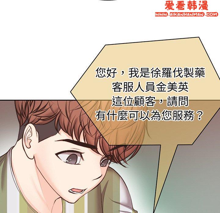 《失憶初體驗》漫画 第11話