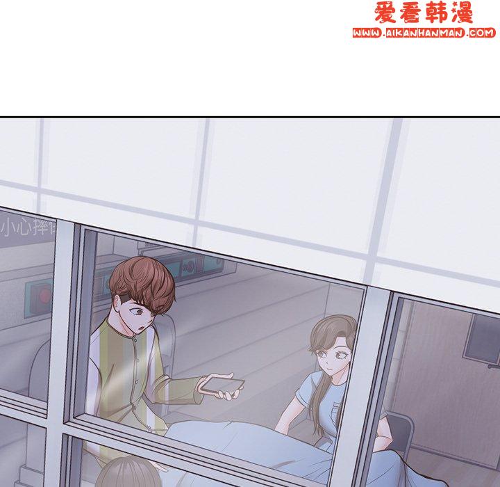 《失憶初體驗》漫画 第11話