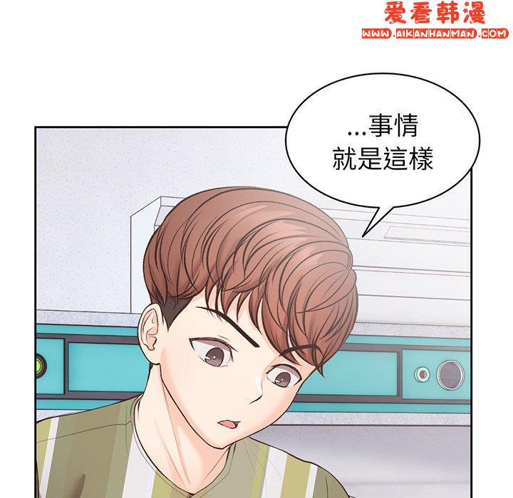 《失憶初體驗》漫画 第11話
