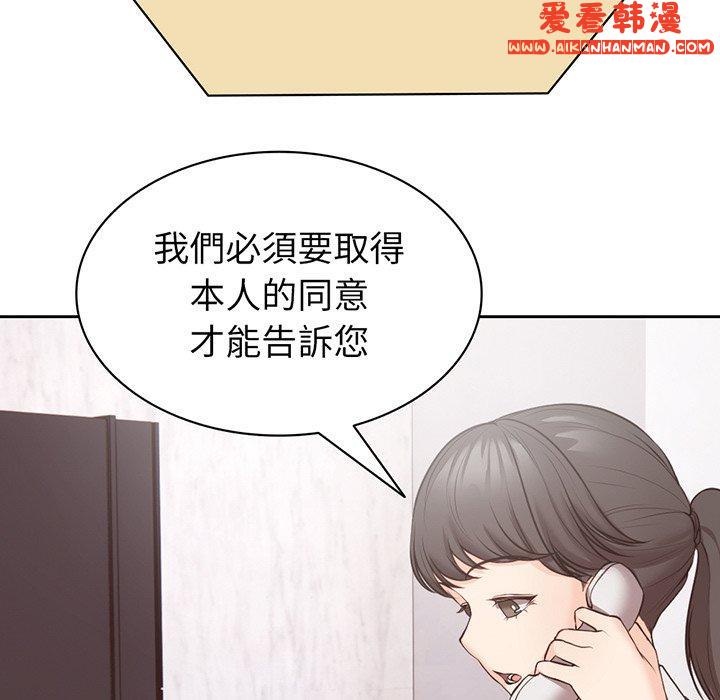 《失憶初體驗》漫画 第11話