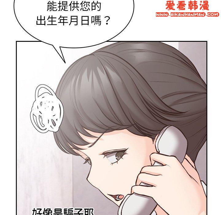 《失憶初體驗》漫画 第11話