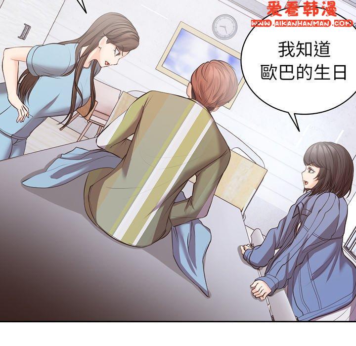 《失憶初體驗》漫画 第11話