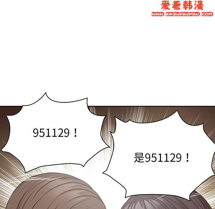 《失憶初體驗》漫画 第11話