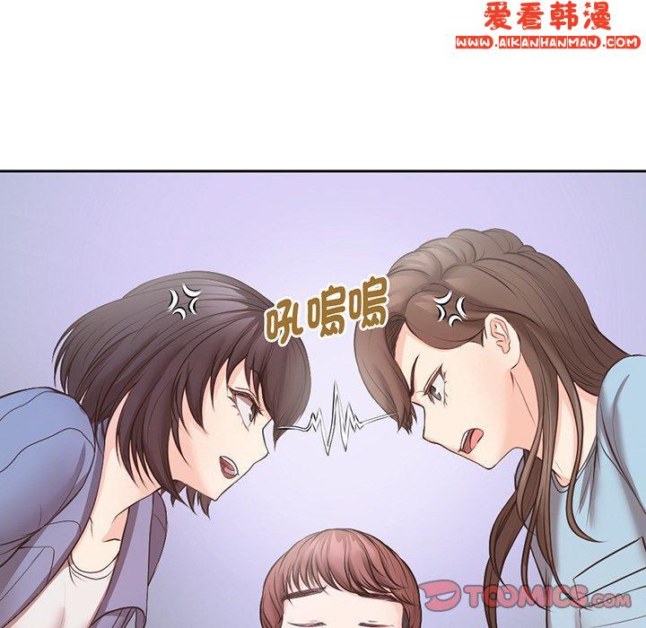 《失憶初體驗》漫画 第11話