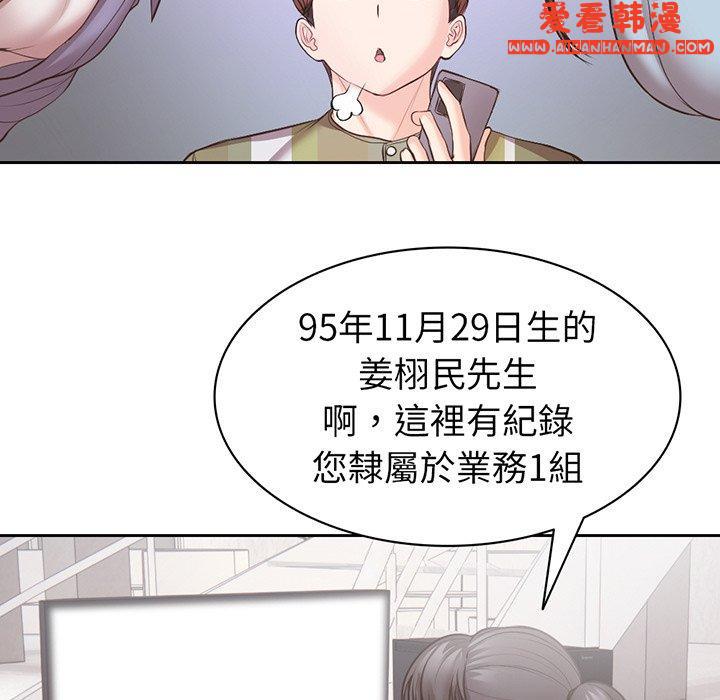 《失憶初體驗》漫画 第11話