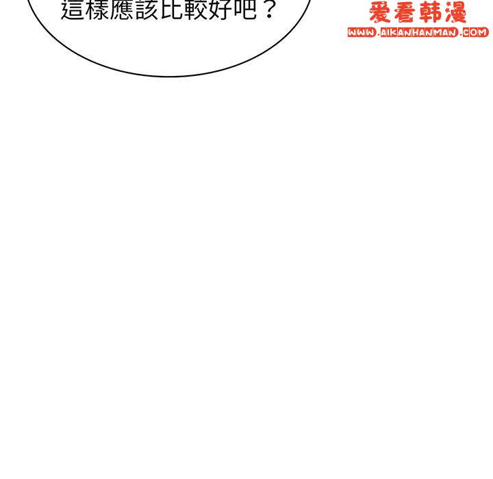 《失憶初體驗》漫画 第11話