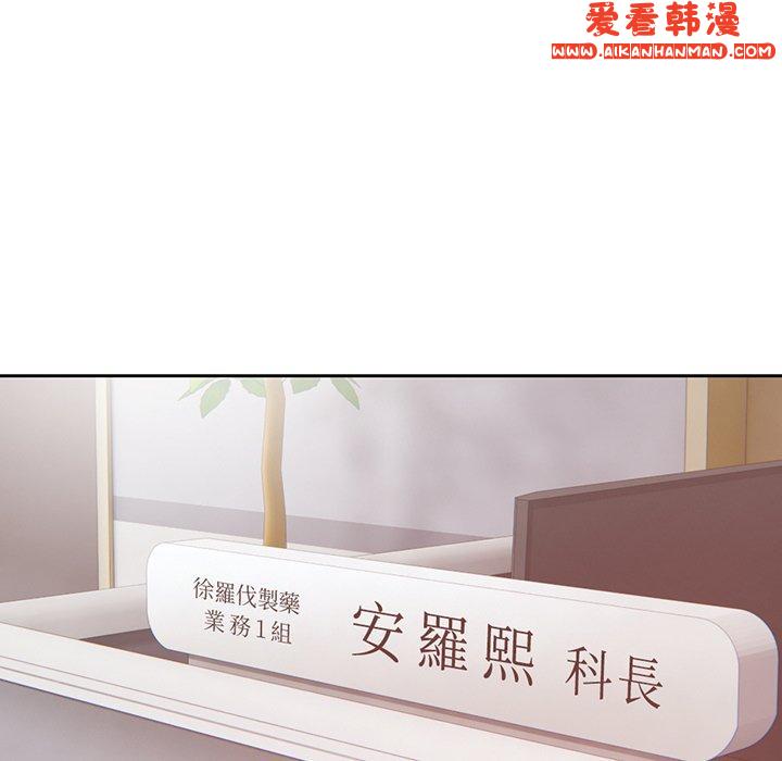 《失憶初體驗》漫画 第11話
