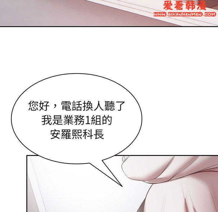 《失憶初體驗》漫画 第11話