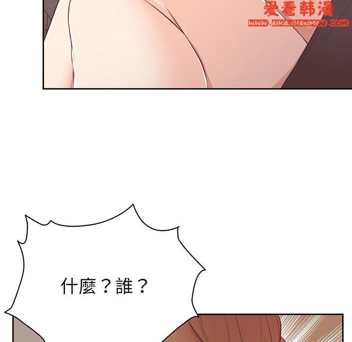 《失憶初體驗》漫画 第11話