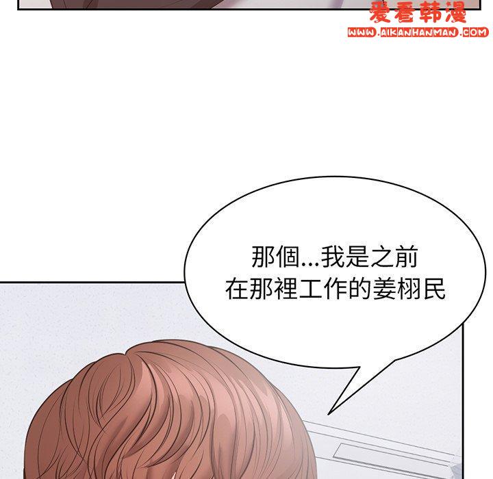《失憶初體驗》漫画 第11話