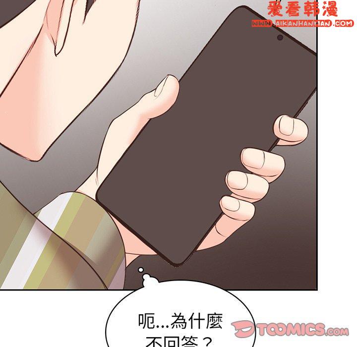 《失憶初體驗》漫画 第11話