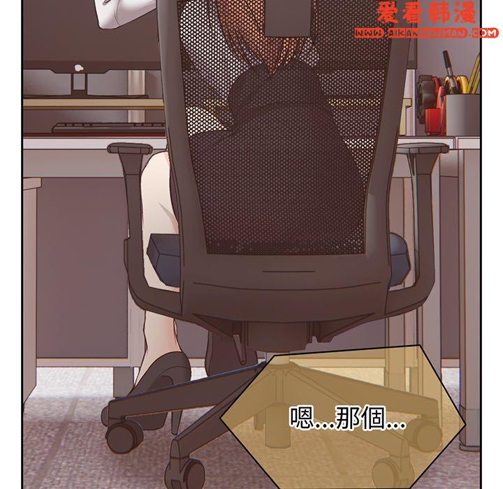 《失憶初體驗》漫画 第11話