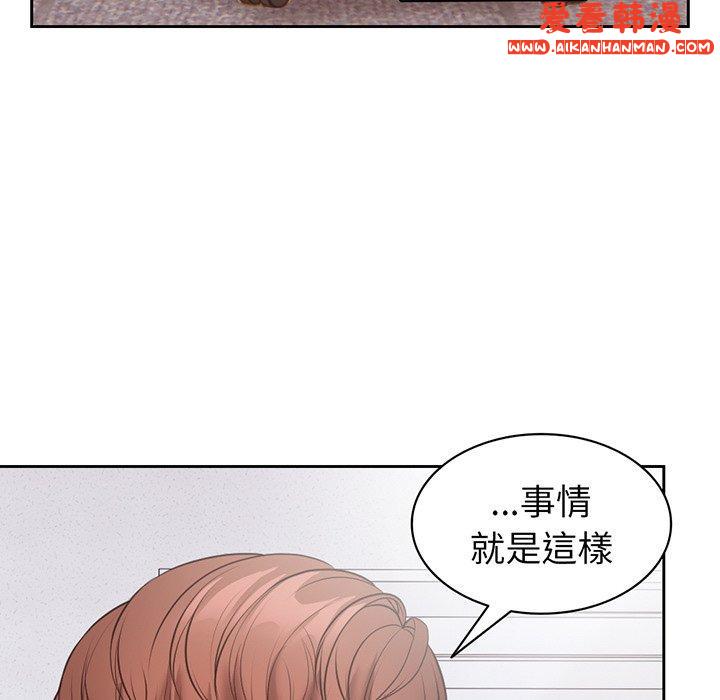 《失憶初體驗》漫画 第11話
