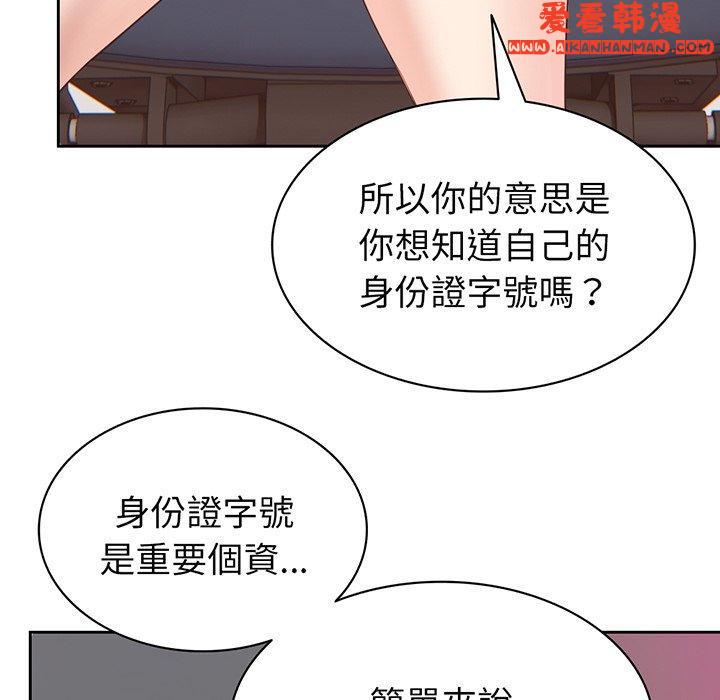 《失憶初體驗》漫画 第11話