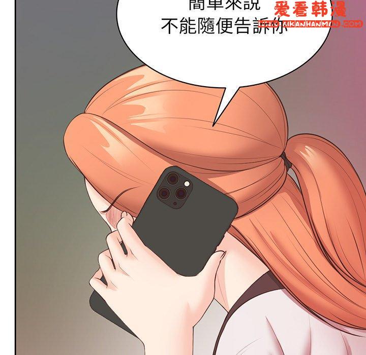 《失憶初體驗》漫画 第11話