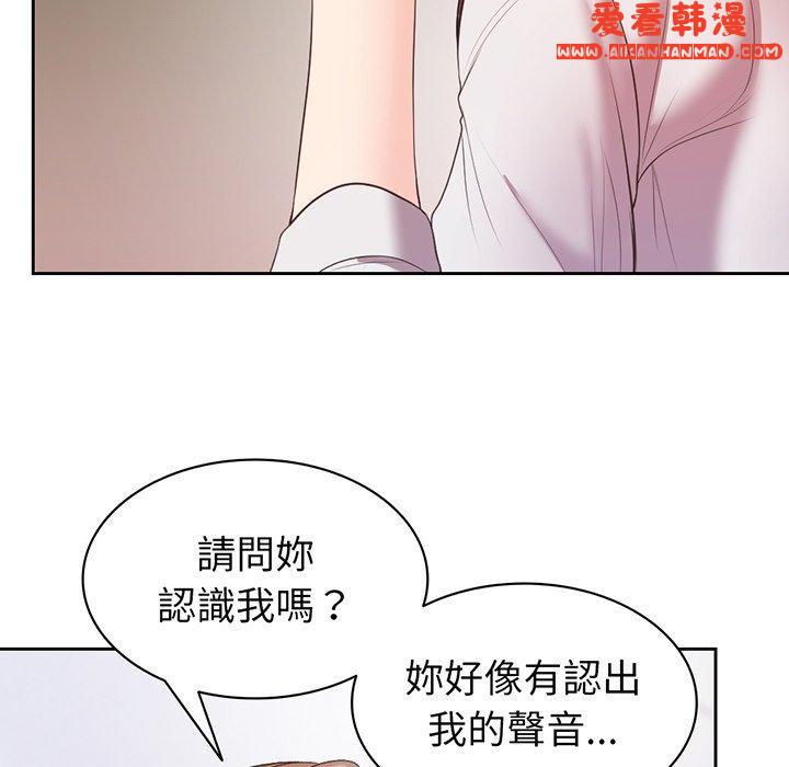 《失憶初體驗》漫画 第11話