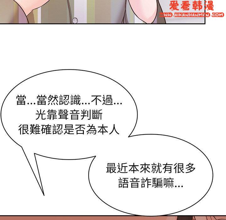 《失憶初體驗》漫画 第11話