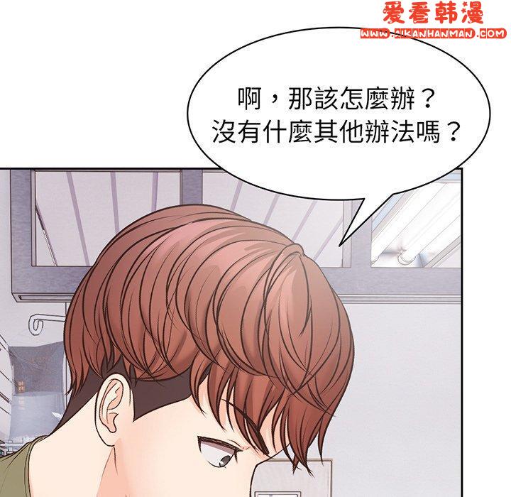 《失憶初體驗》漫画 第11話