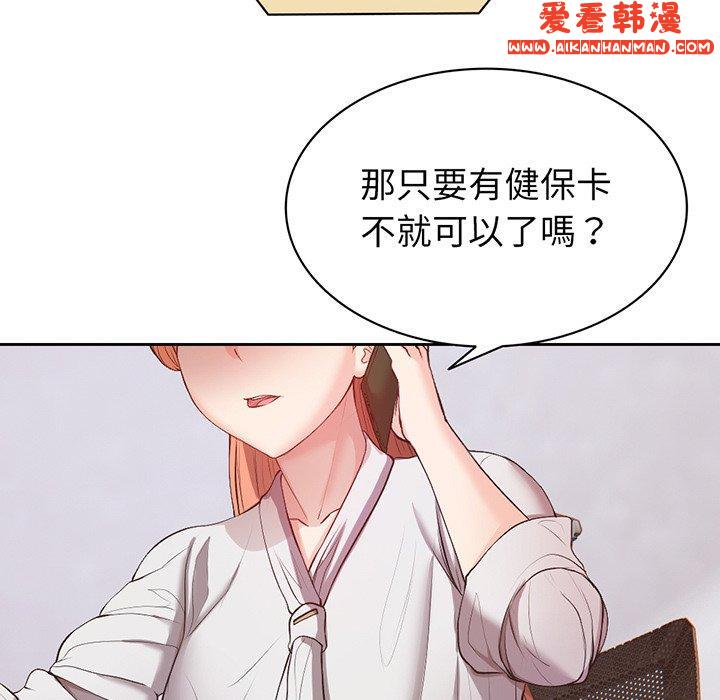 《失憶初體驗》漫画 第11話