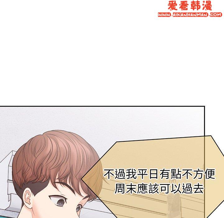 《失憶初體驗》漫画 第11話