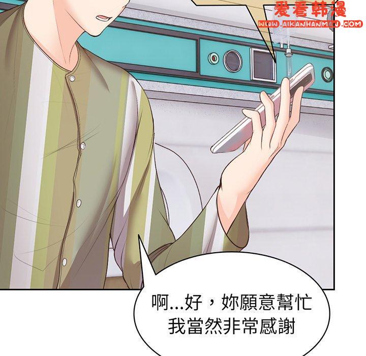 《失憶初體驗》漫画 第11話
