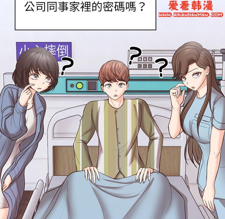 《失憶初體驗》漫画 第11話