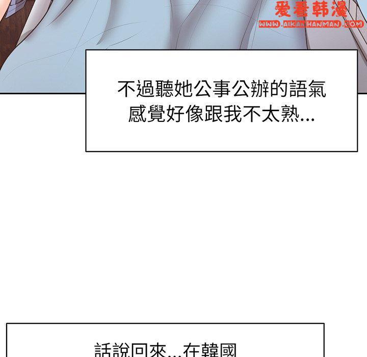 《失憶初體驗》漫画 第11話