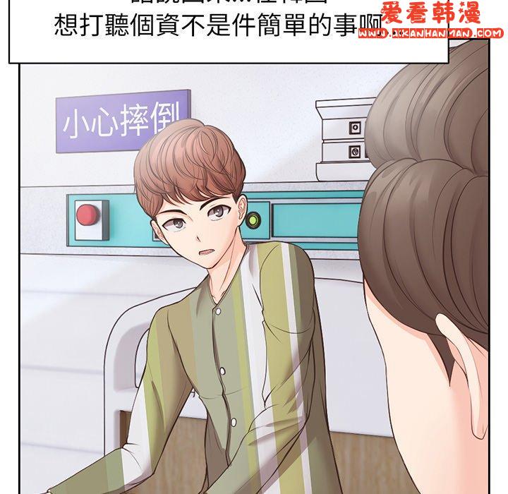 《失憶初體驗》漫画 第11話