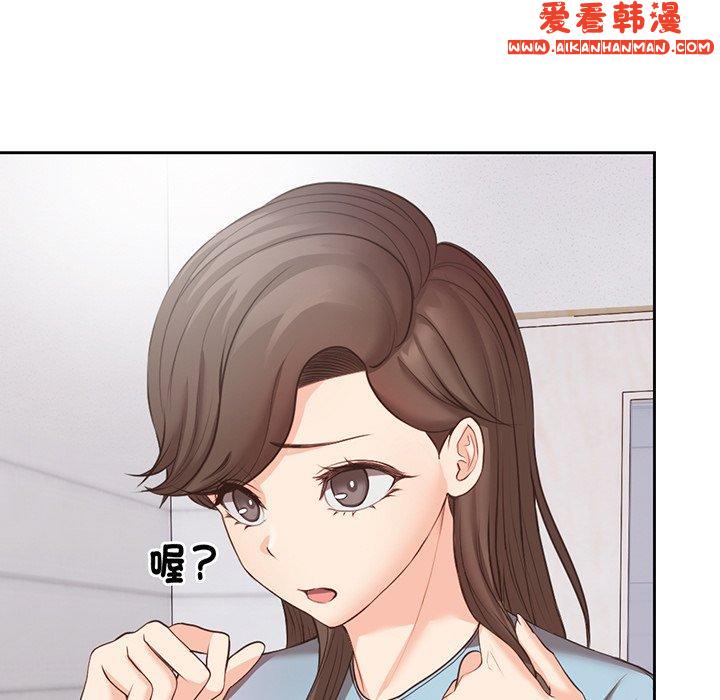 《失憶初體驗》漫画 第11話