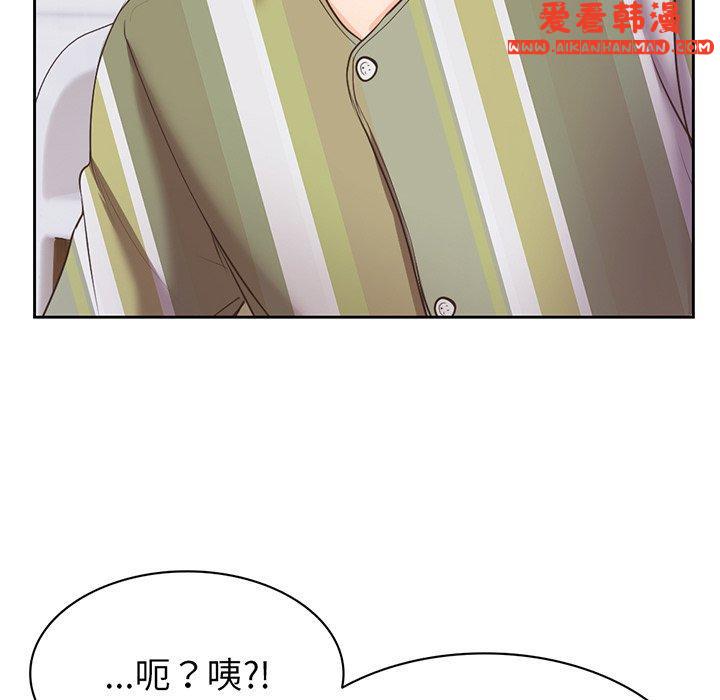 《失憶初體驗》漫画 第11話