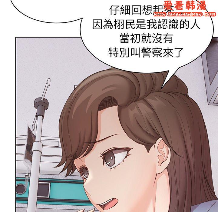 《失憶初體驗》漫画 第11話